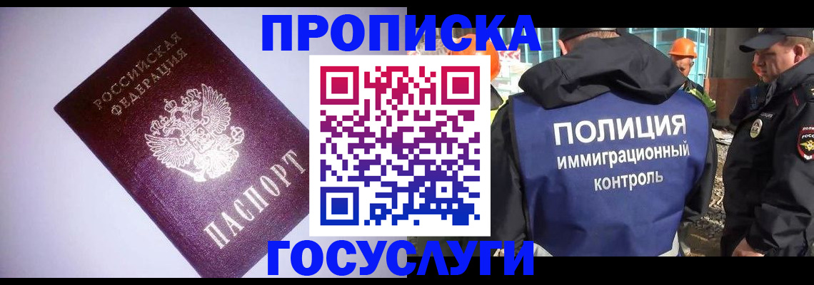 временная регистрация в квартире в Чапаевске